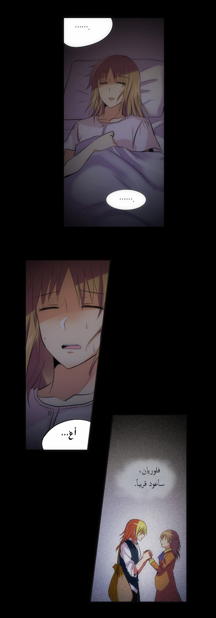 Crepuscule: Chapter 111 - Page 2