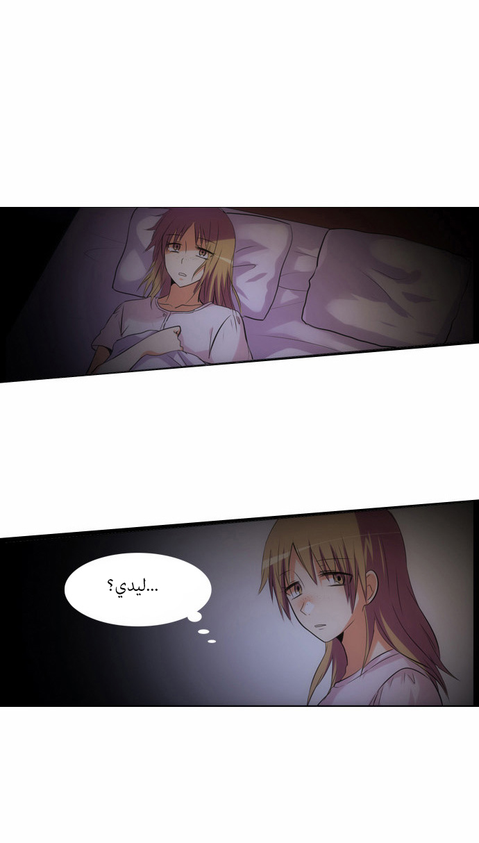 Crepuscule: Chapter 111 - Page 5