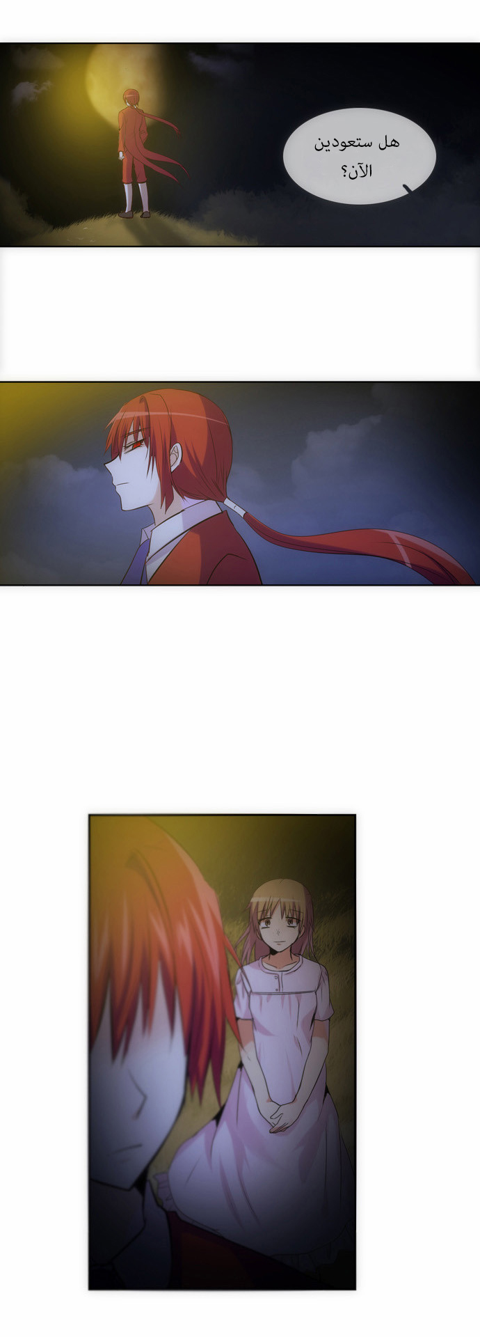 Crepuscule: Chapter 111 - Page 6