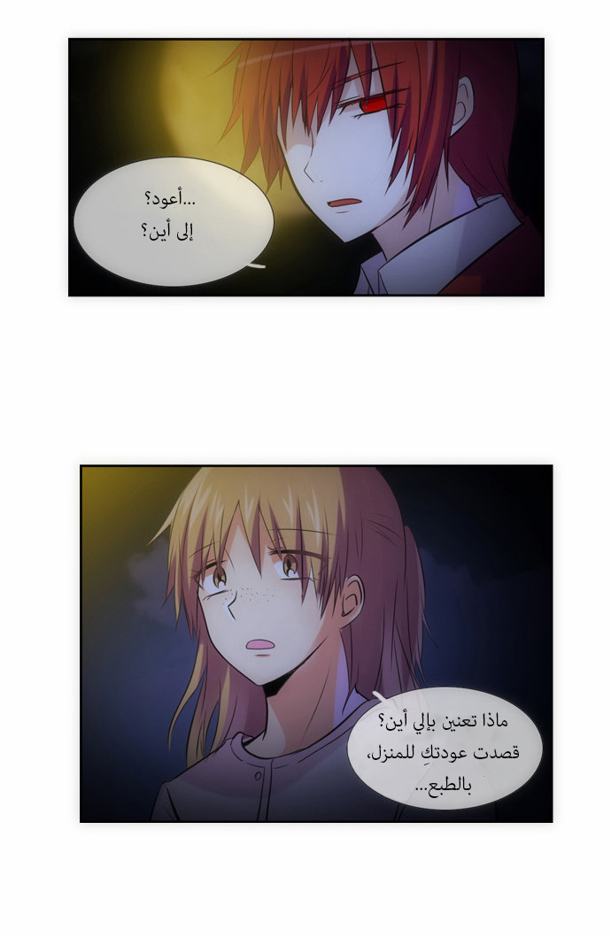 Crepuscule: Chapter 111 - Page 7