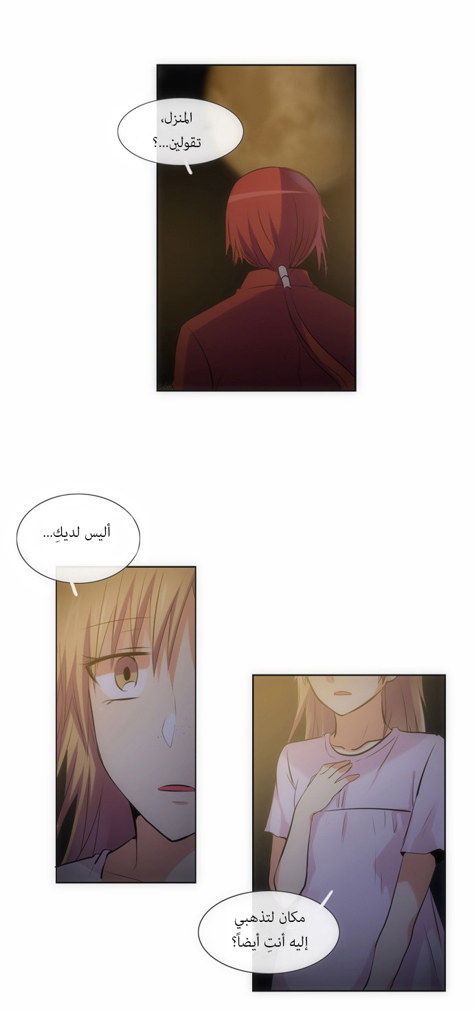 Crepuscule: Chapter 111 - Page 8