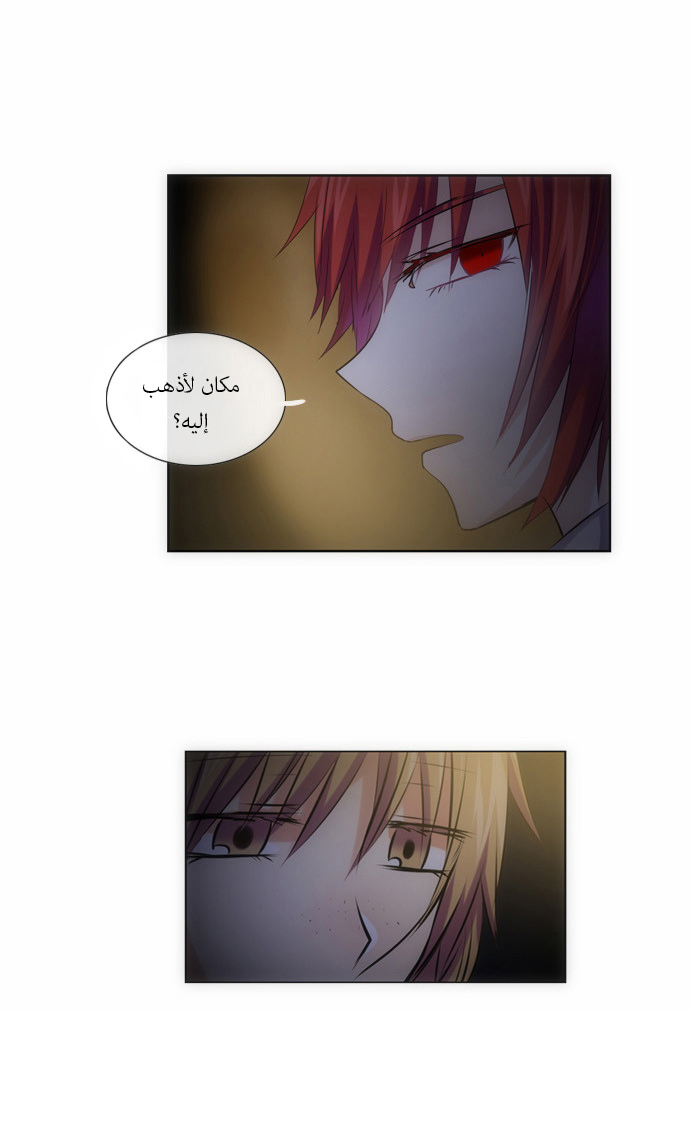 Crepuscule: Chapter 111 - Page 9