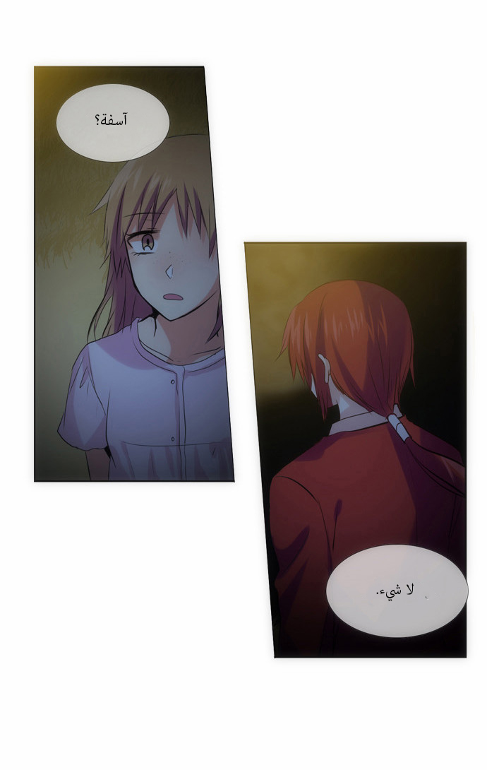 Crepuscule: Chapter 111 - Page 12