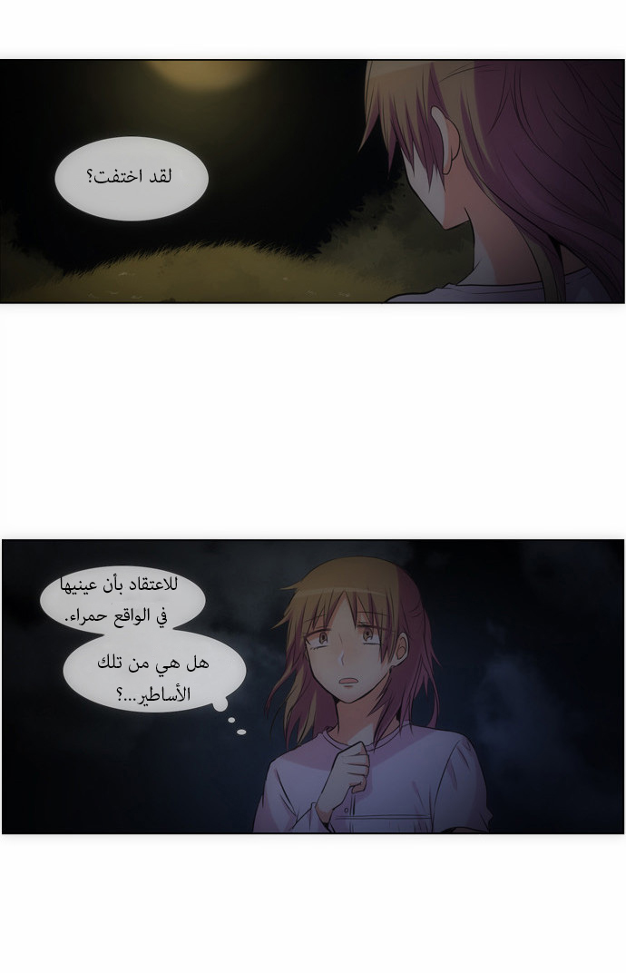 Crepuscule: Chapter 111 - Page 15