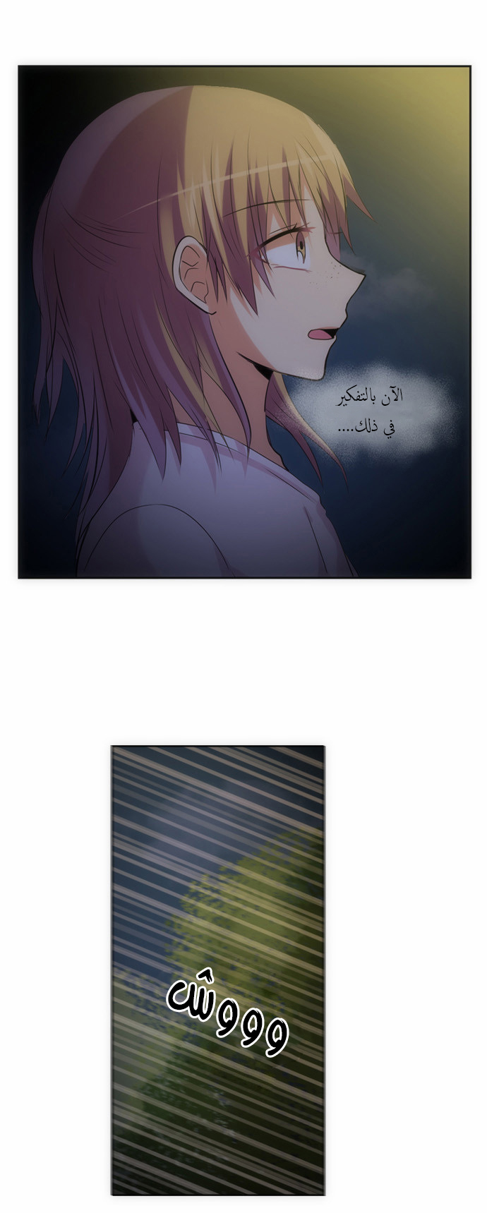 Crepuscule: Chapter 111 - Page 16