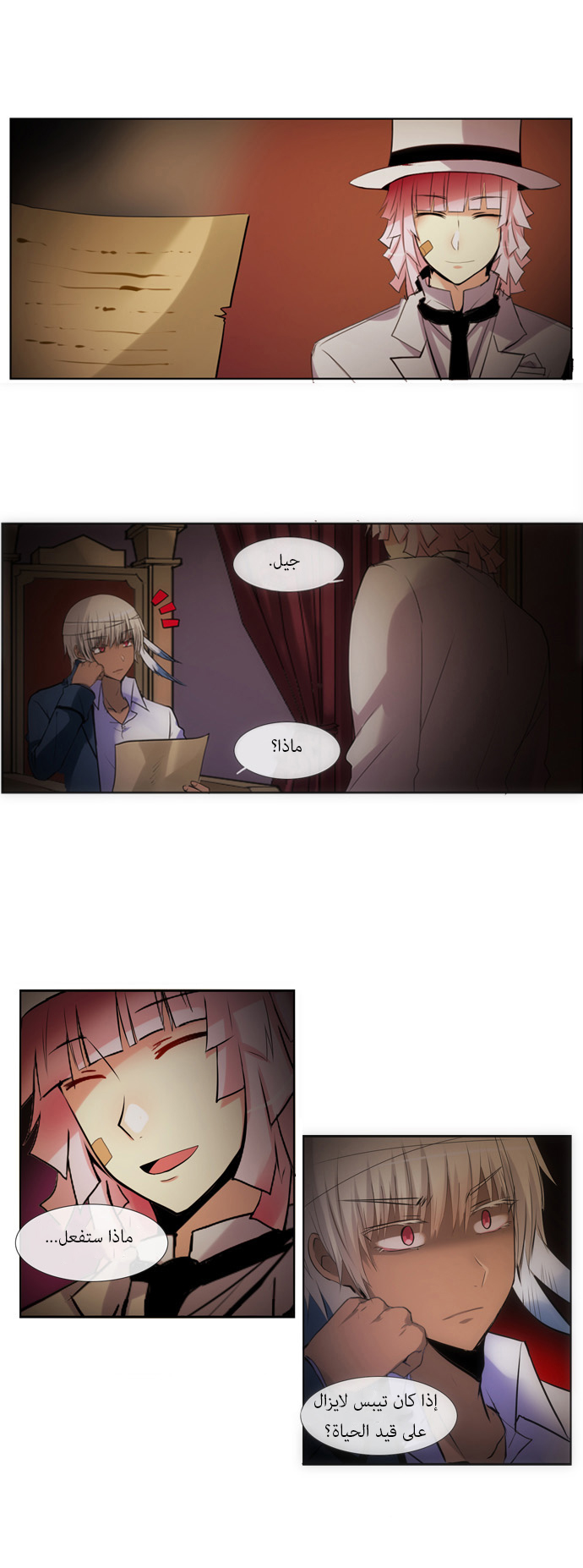 Crepuscule: Chapter 111 - Page 20