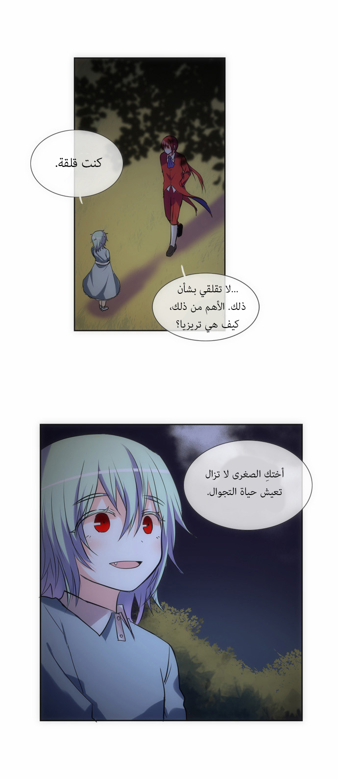 Crepuscule: Chapter 112 - Page 6