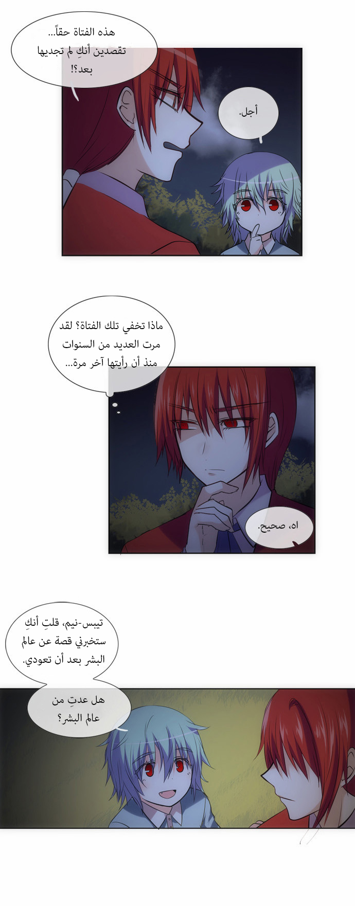 Crepuscule: Chapter 112 - Page 7