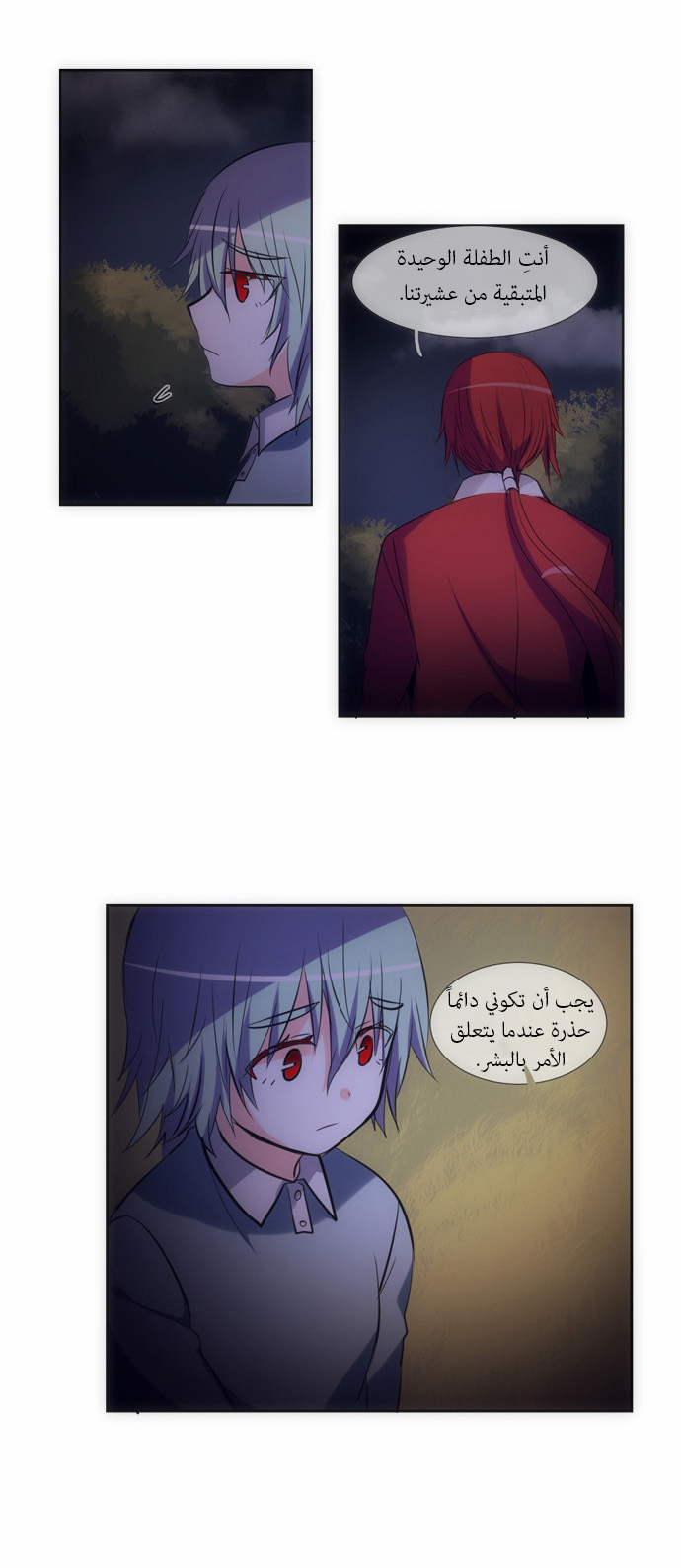 Crepuscule: Chapter 112 - Page 9