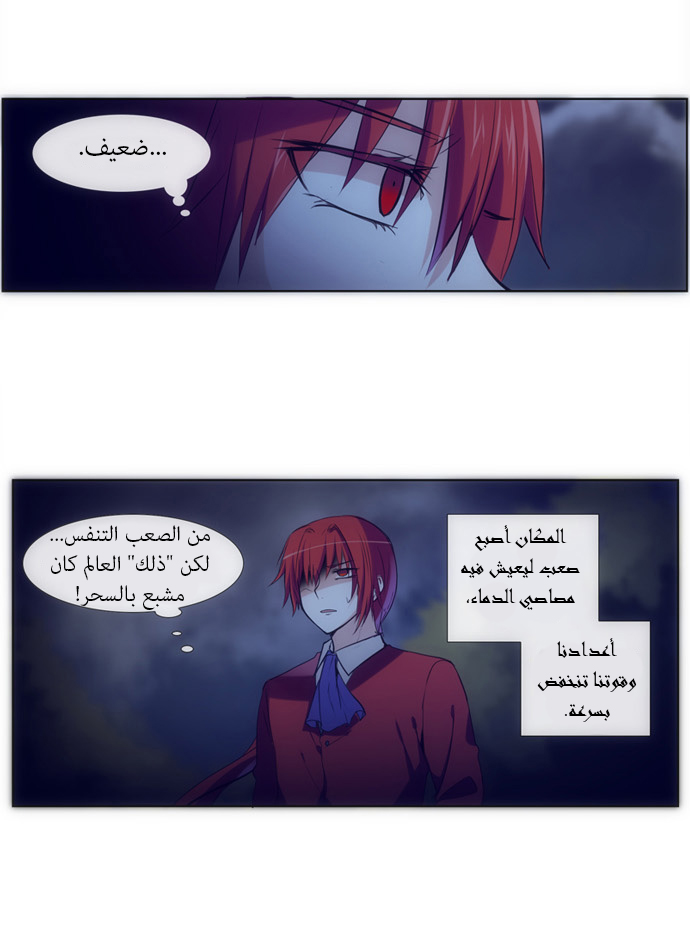 Crepuscule: Chapter 112 - Page 11