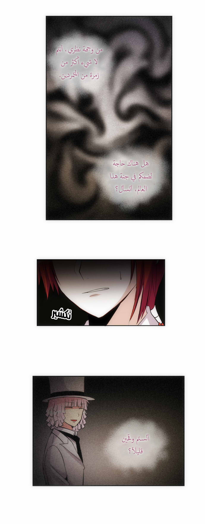 Crepuscule: Chapter 112 - Page 13