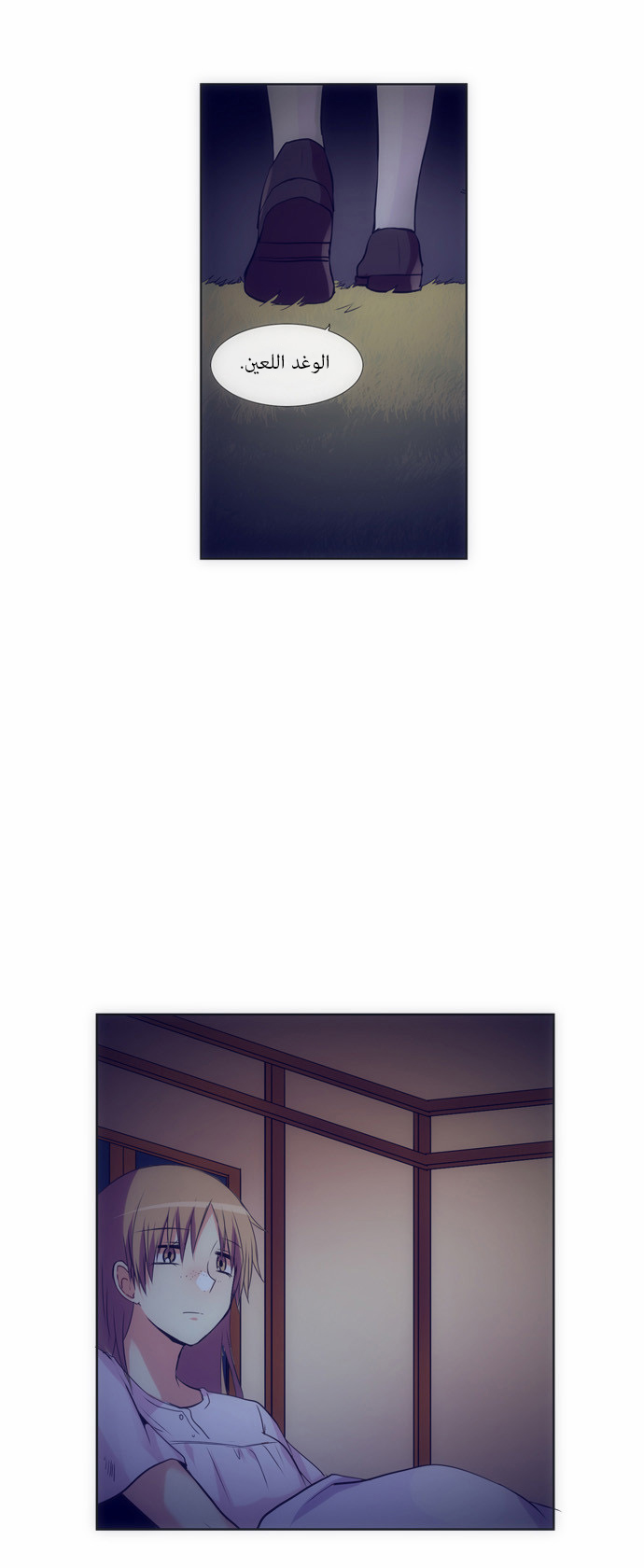 Crepuscule: Chapter 112 - Page 14