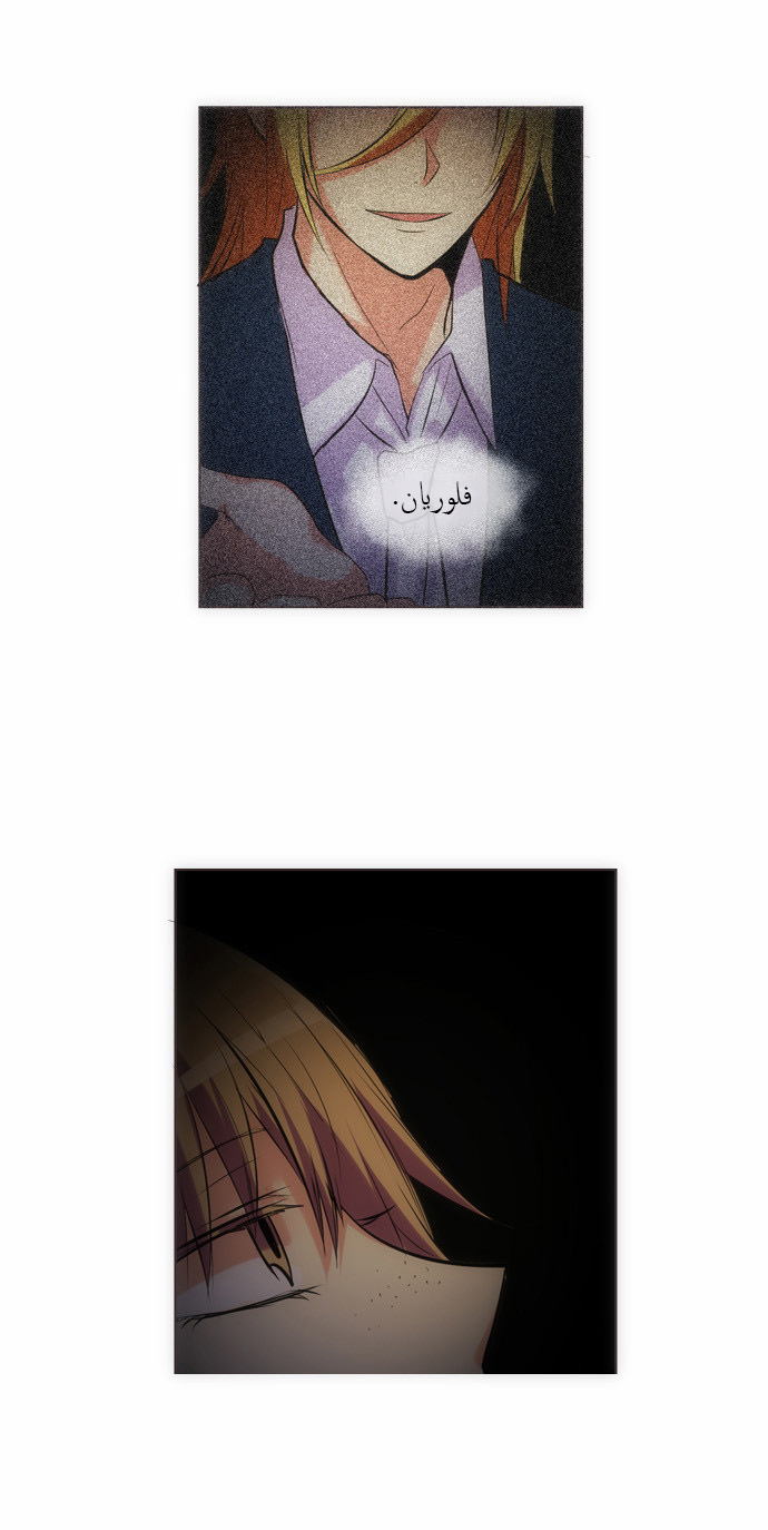 Crepuscule: Chapter 112 - Page 16