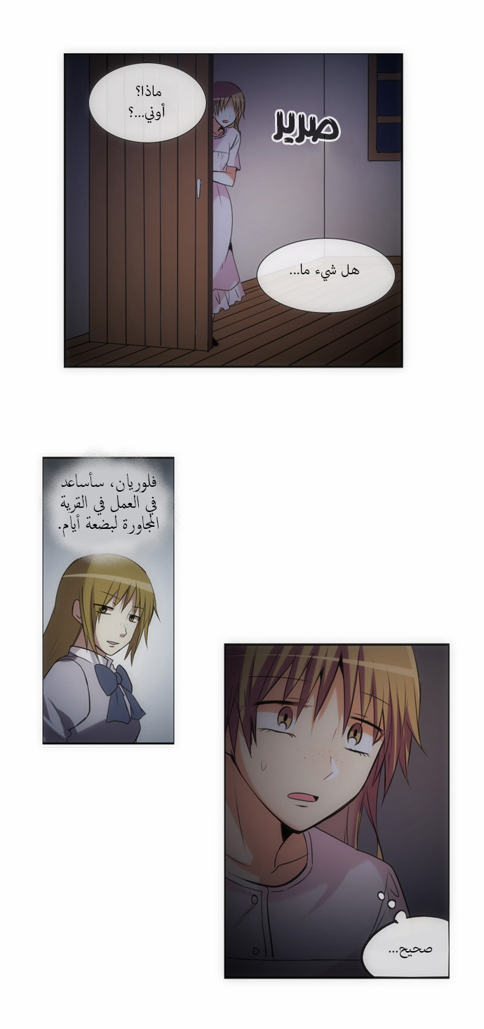 Crepuscule: Chapter 112 - Page 18