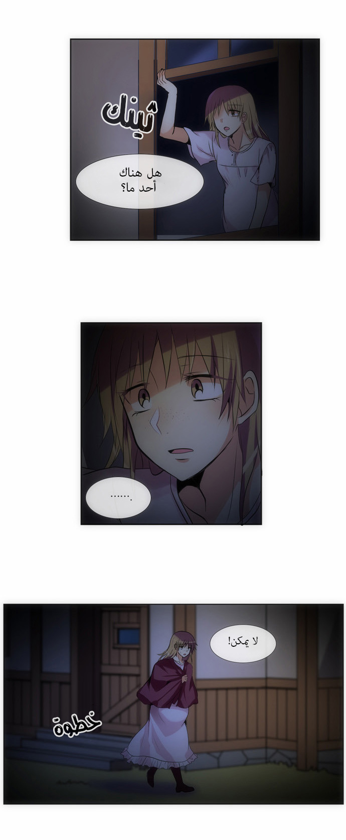 Crepuscule: Chapter 112 - Page 19