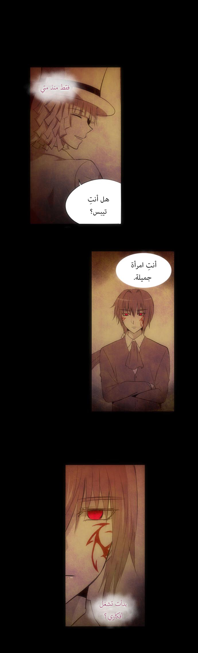 Crepuscule: Chapter 113 - Page 2