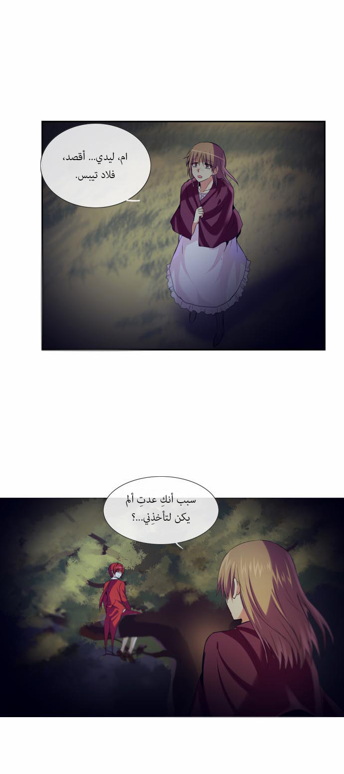 Crepuscule: Chapter 113 - Page 5