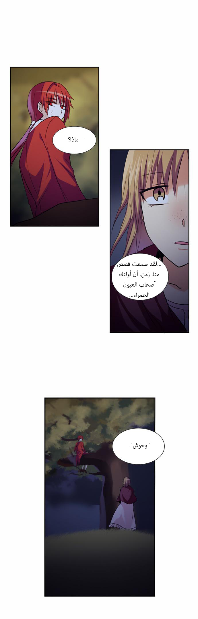 Crepuscule: Chapter 113 - Page 6