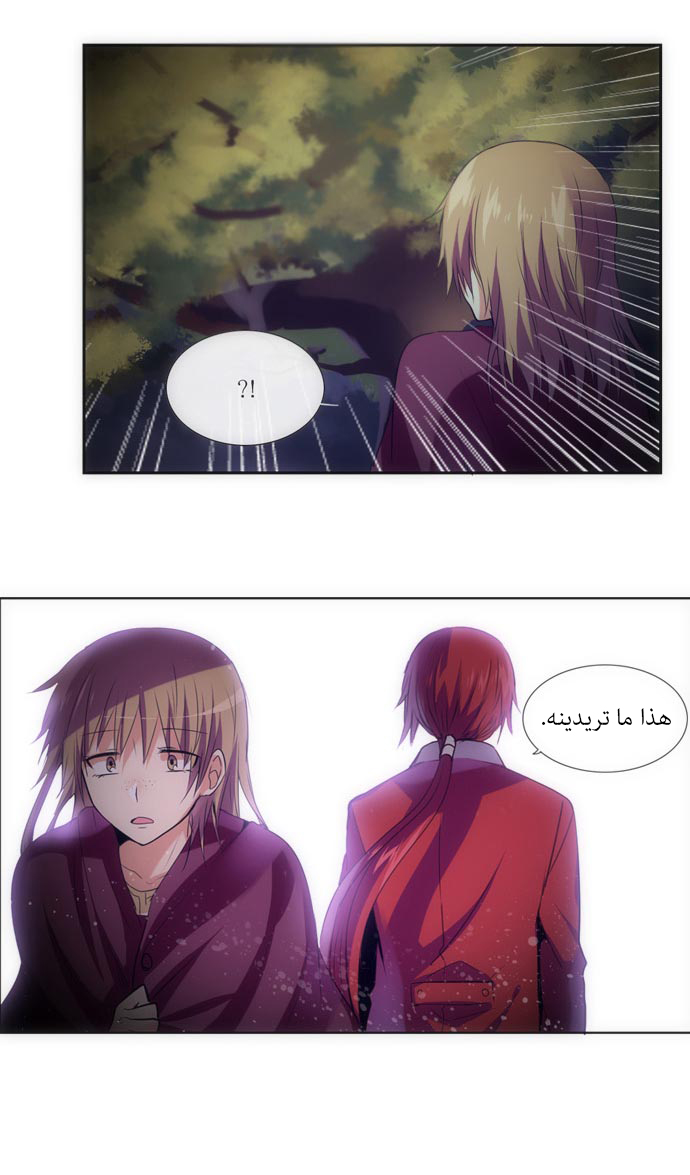 Crepuscule: Chapter 113 - Page 12