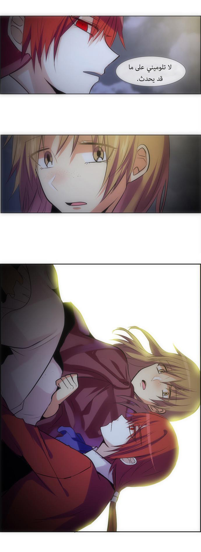 Crepuscule: Chapter 113 - Page 13