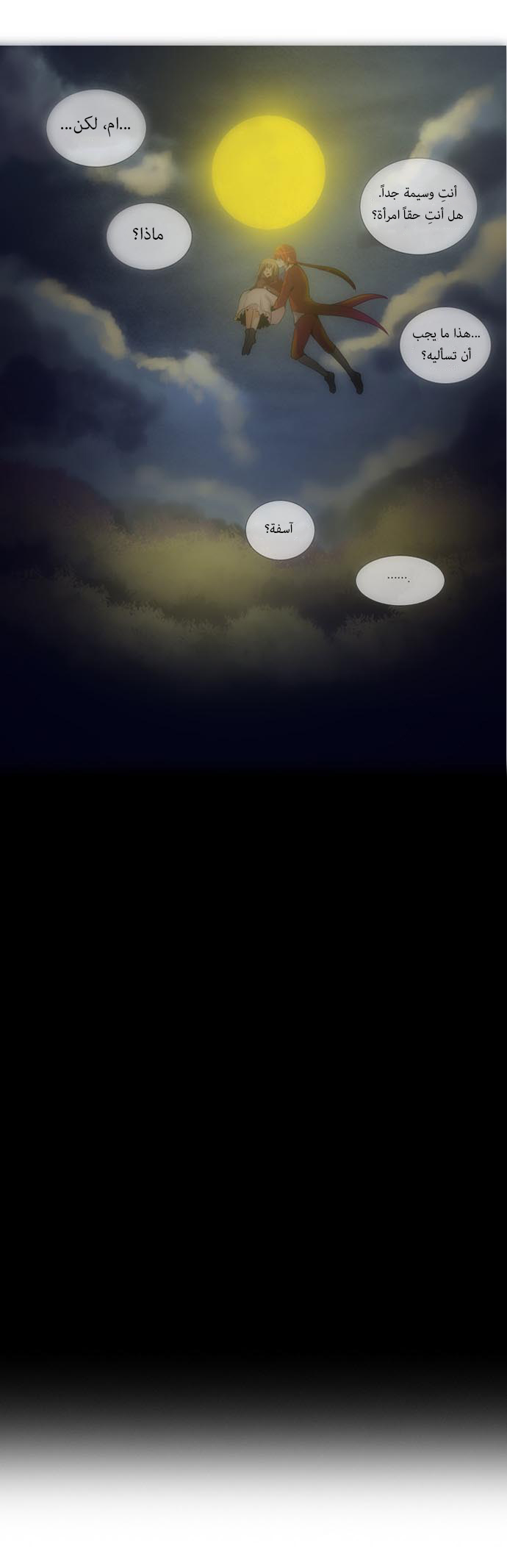 Crepuscule: Chapter 113 - Page 14