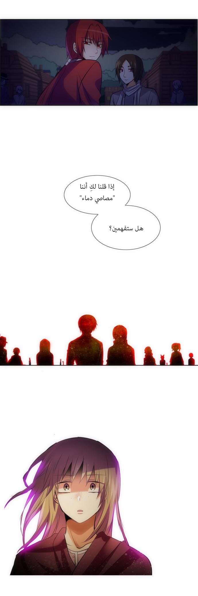 Crepuscule: Chapter 113 - Page 18