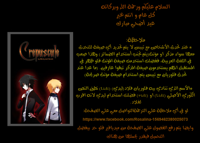 Crepuscule: Chapter 113 - Page 21