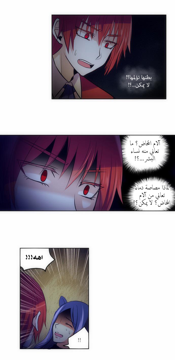 Crepuscule: Chapter 114 - Page 3