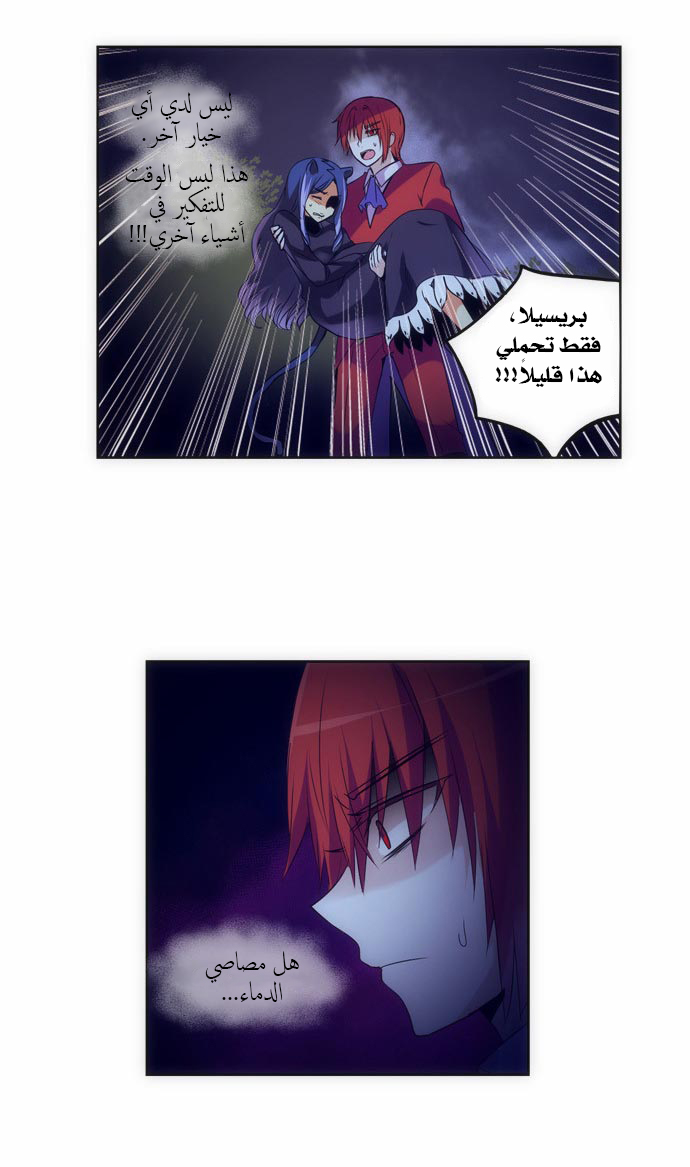 Crepuscule: Chapter 114 - Page 4