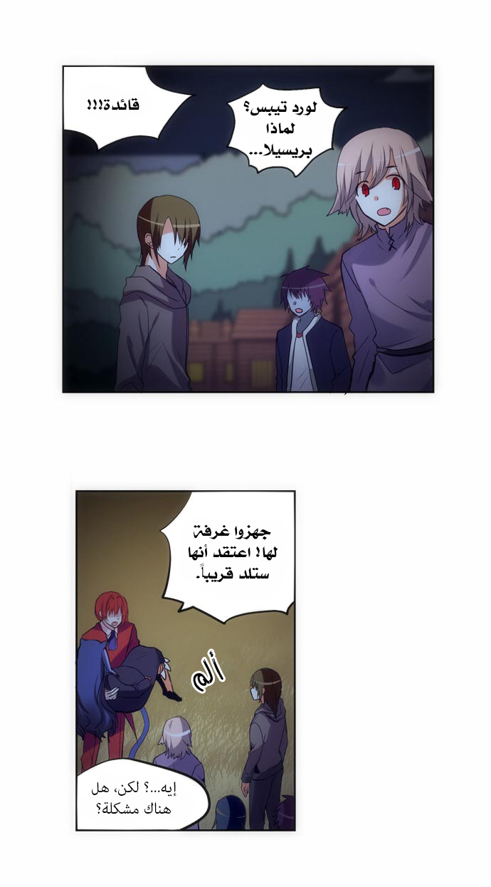 Crepuscule: Chapter 114 - Page 6