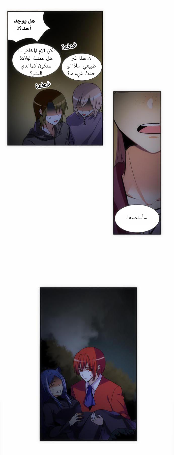 Crepuscule: Chapter 114 - Page 8