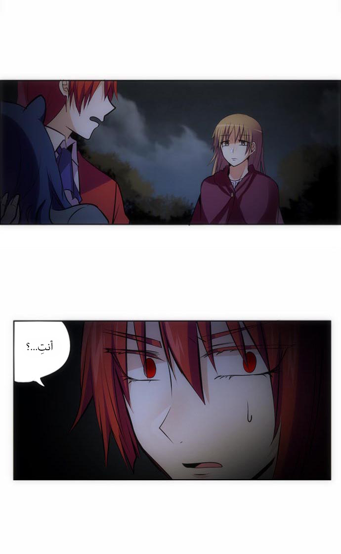 Crepuscule: Chapter 114 - Page 9