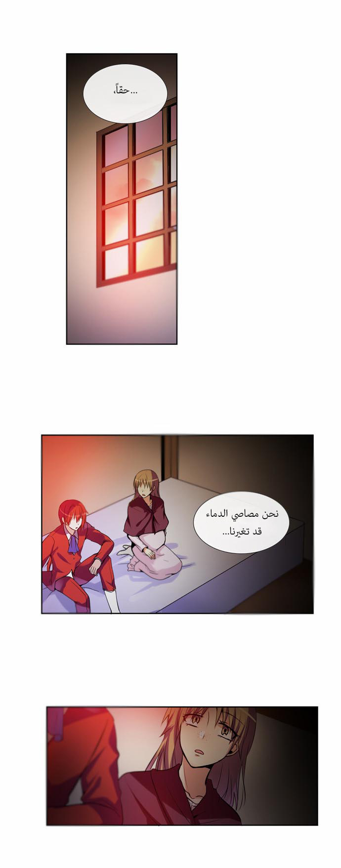 Crepuscule: Chapter 114 - Page 15