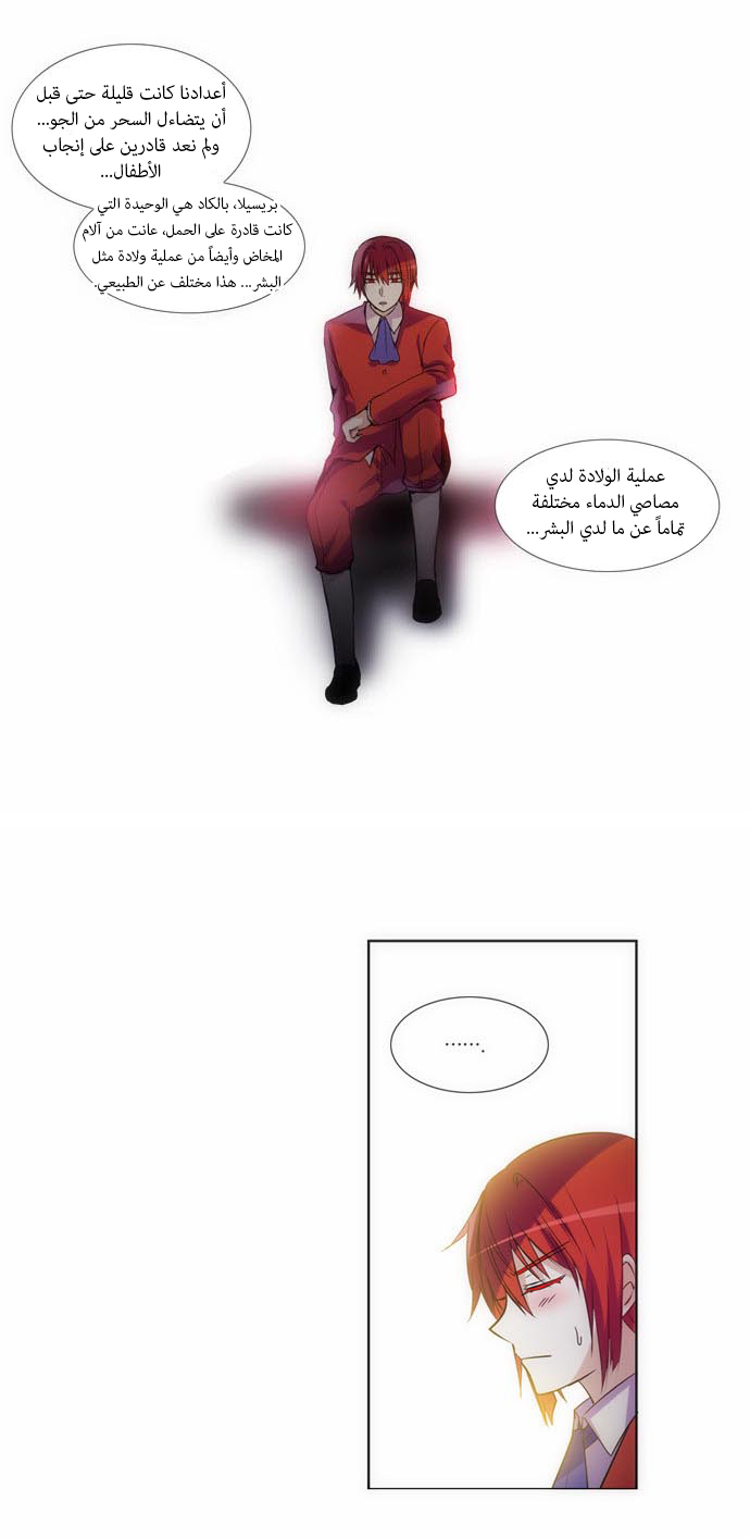 Crepuscule: Chapter 114 - Page 16