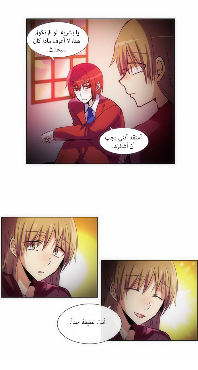 Crepuscule: Chapter 114 - Page 17