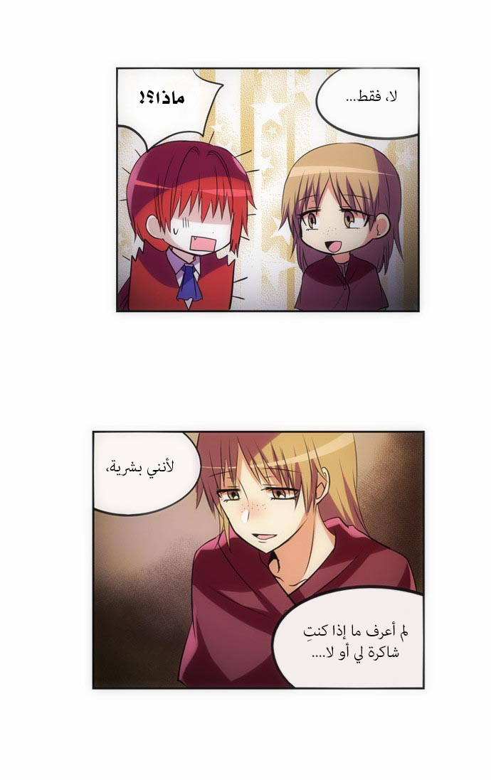 Crepuscule: Chapter 114 - Page 18