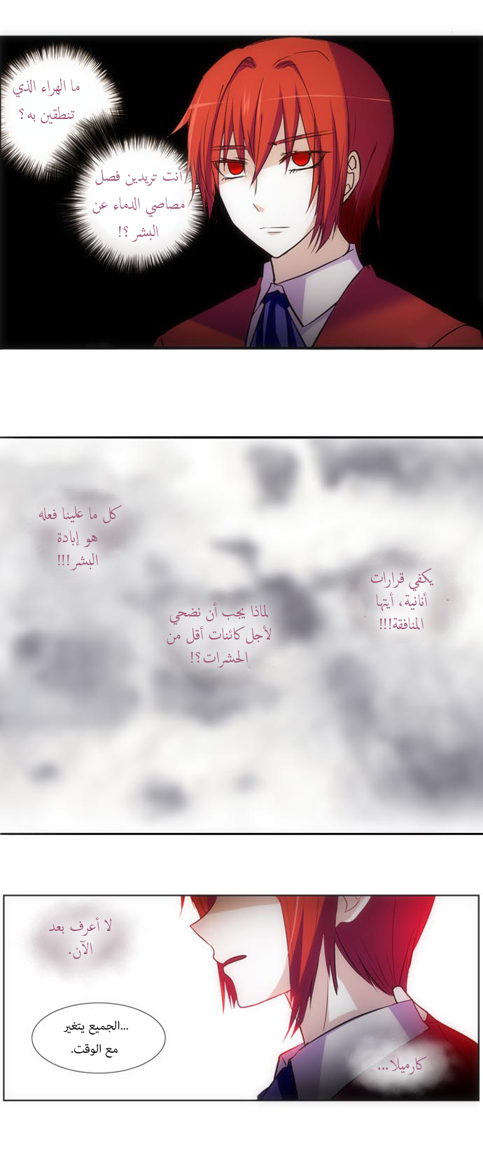 Crepuscule: Chapter 114 - Page 19