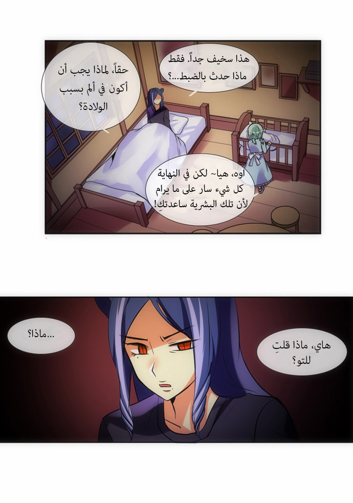 Crepuscule: Chapter 115 - Page 3