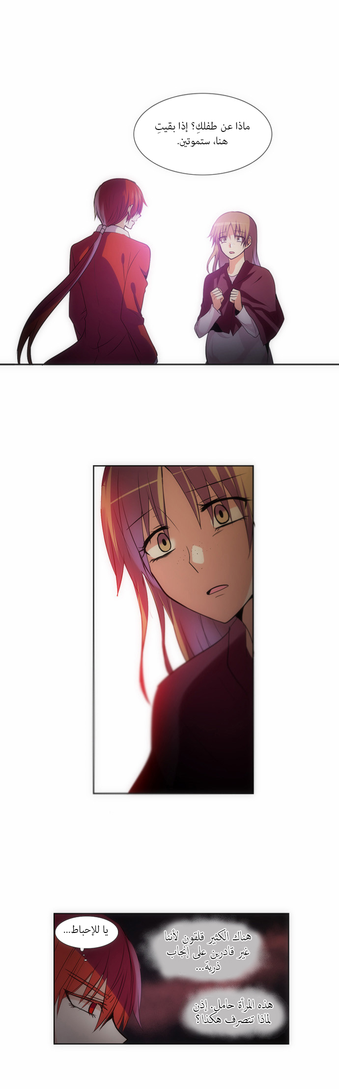 Crepuscule: Chapter 115 - Page 6