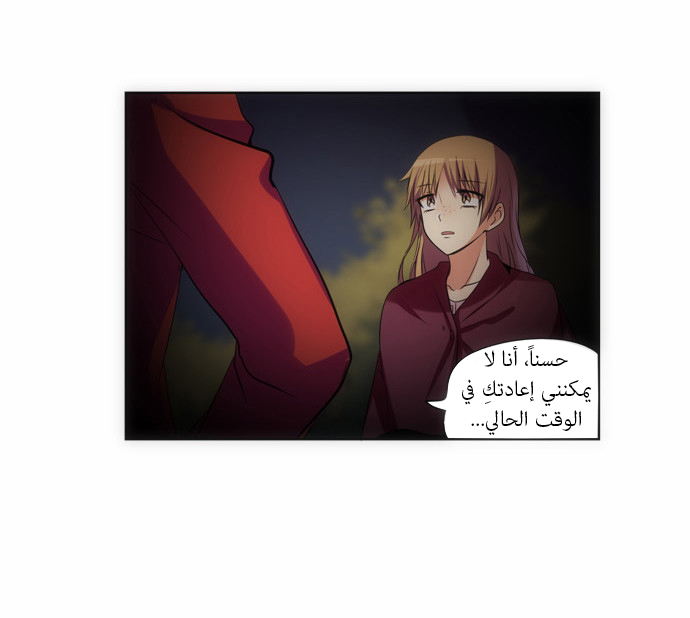 Crepuscule: Chapter 115 - Page 7