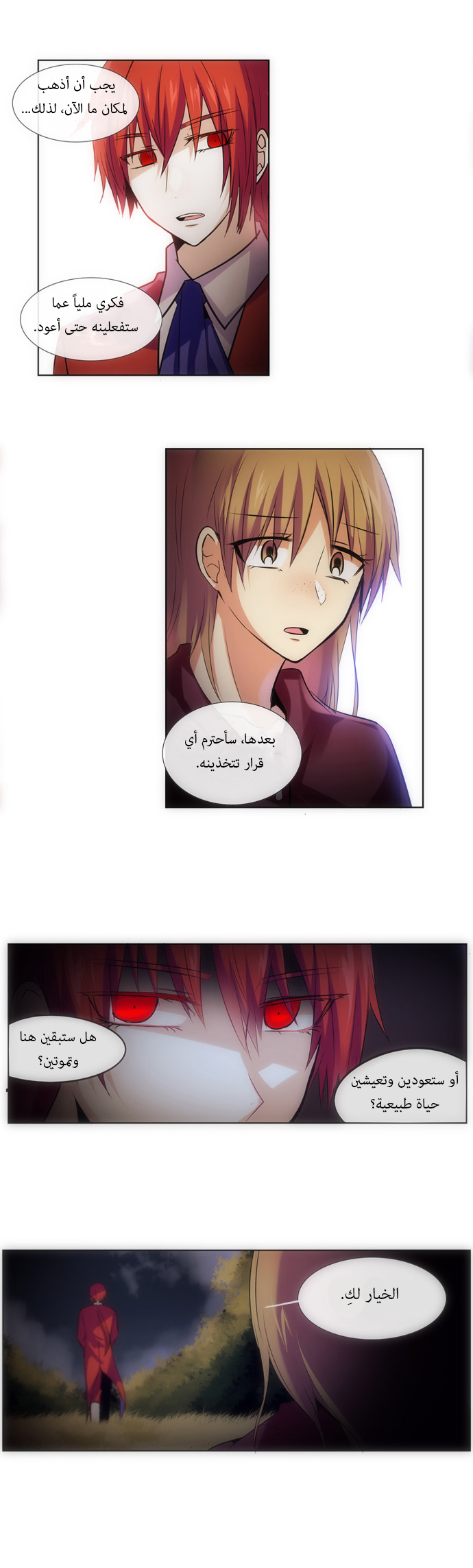 Crepuscule: Chapter 115 - Page 8