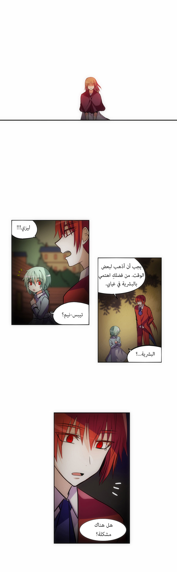 Crepuscule: Chapter 115 - Page 9