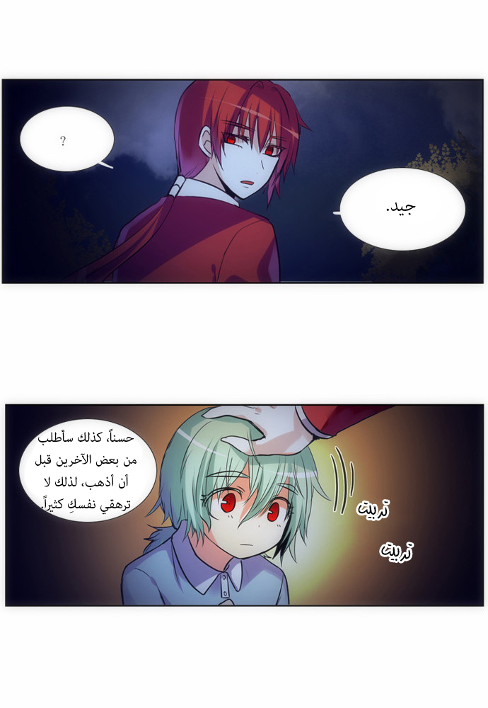 Crepuscule: Chapter 115 - Page 12