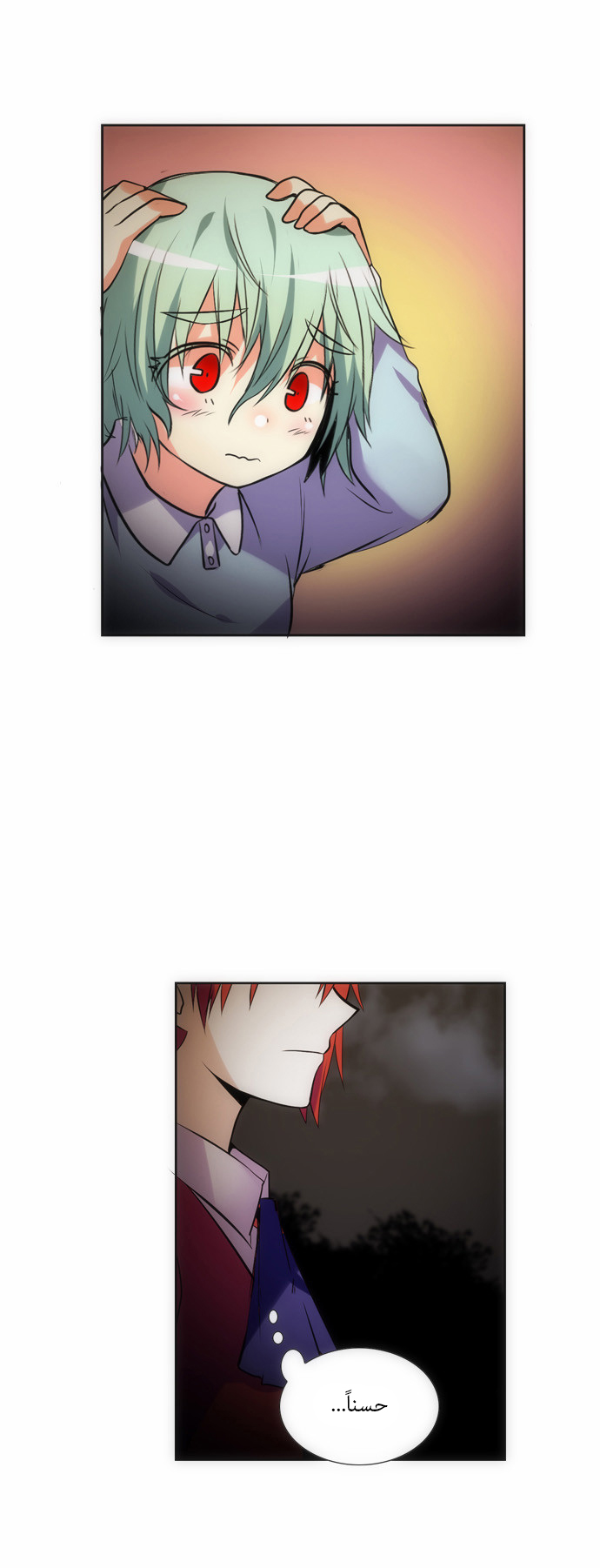 Crepuscule: Chapter 115 - Page 13