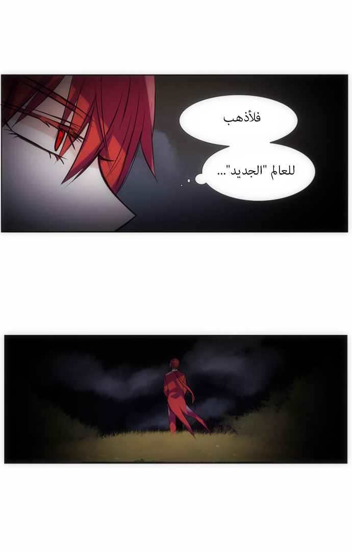 Crepuscule: Chapter 115 - Page 14