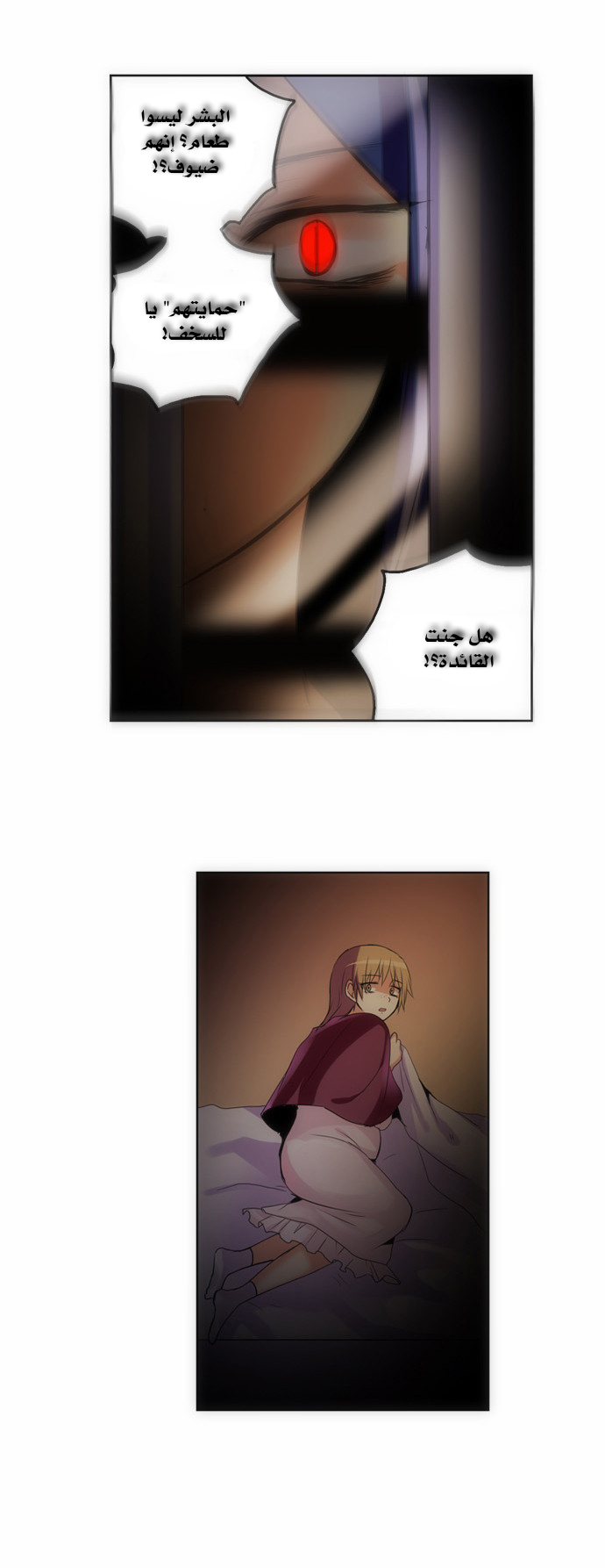 Crepuscule: Chapter 115 - Page 16