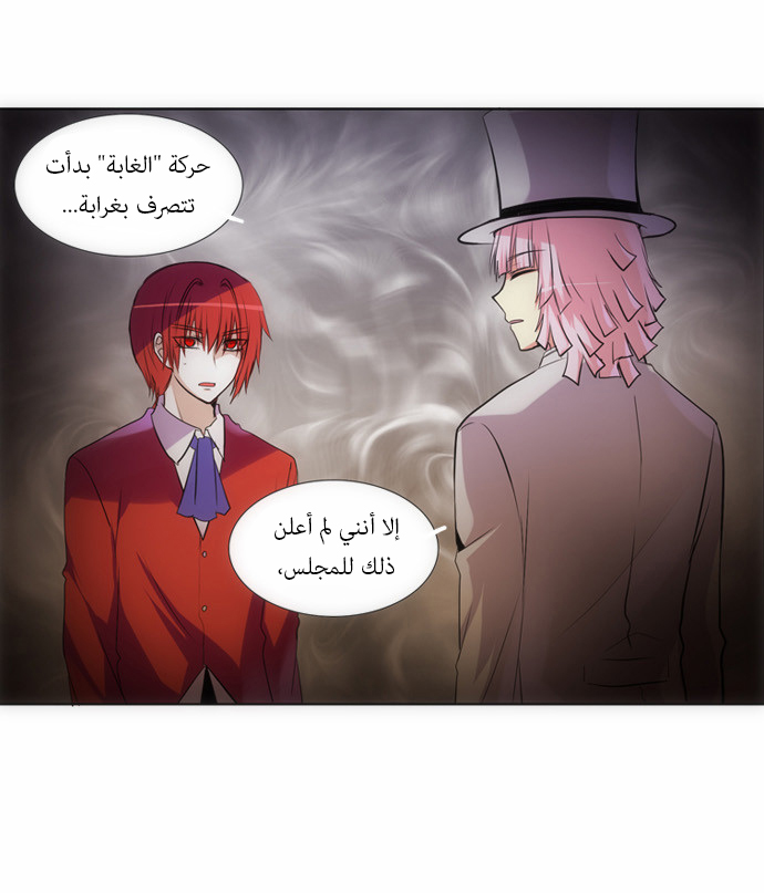 Crepuscule: Chapter 115 - Page 18