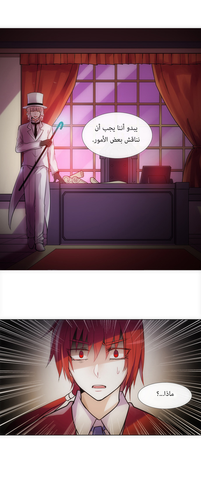 Crepuscule: Chapter 115 - Page 19