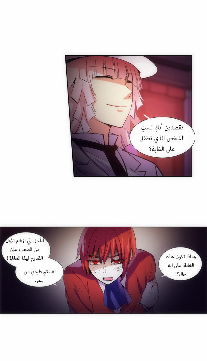 Crepuscule: Chapter 115 - Page 21