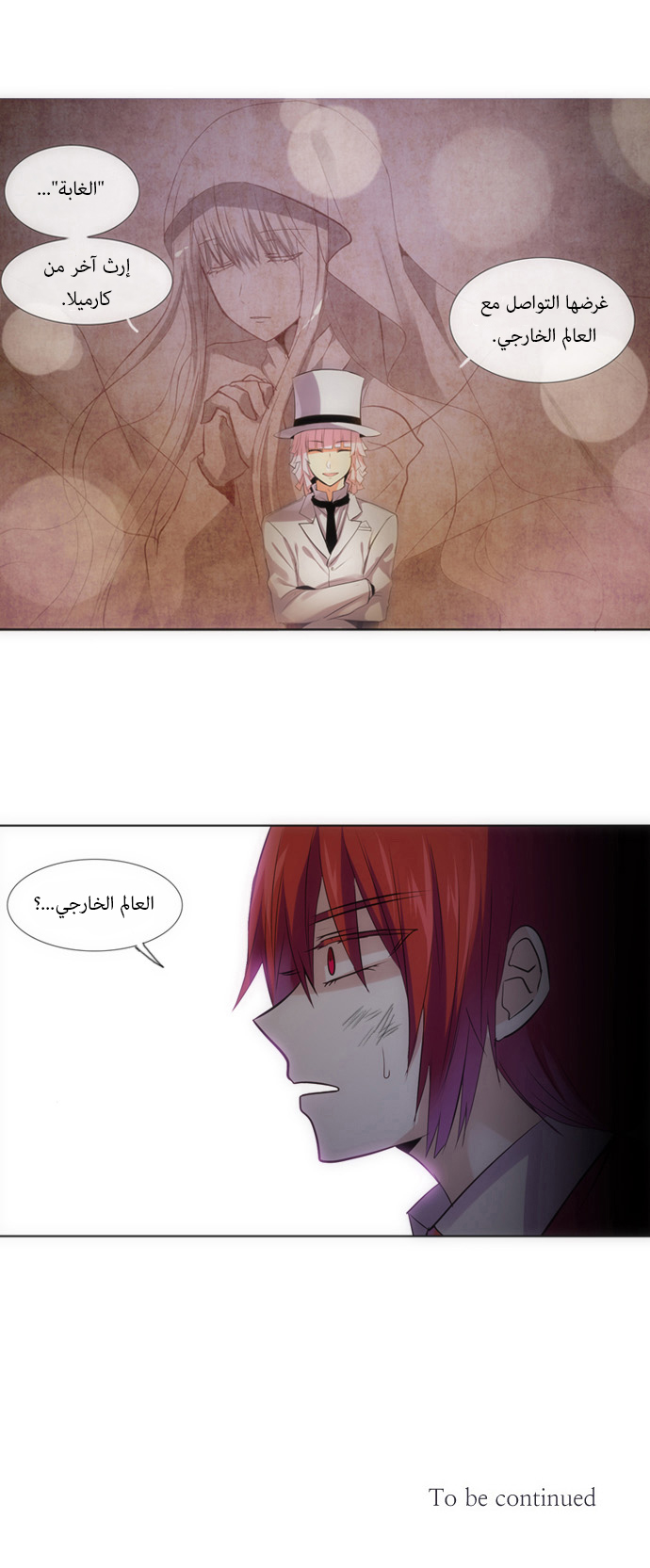 Crepuscule: Chapter 115 - Page 22